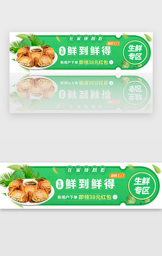 新鲜蔬果篮子UI设计素材_绿色系生鲜外卖活动专场胶囊banner