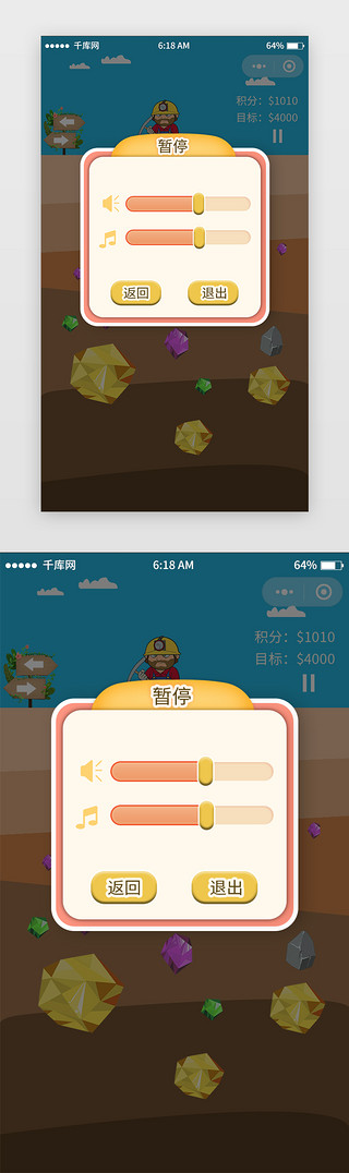 小清新卡通UI设计素材_卡通清新挖矿游戏小程序暂停app界面