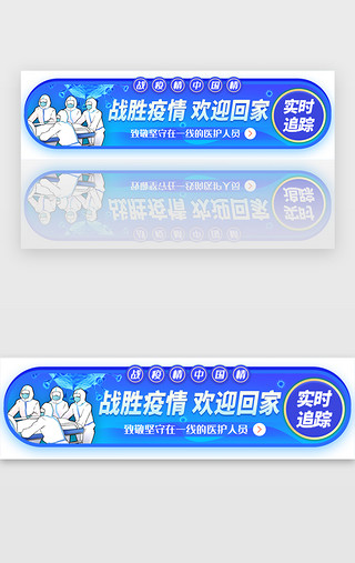 冠状病毒表现UI设计素材_医疗抗击新冠肺炎胶囊banner疫情