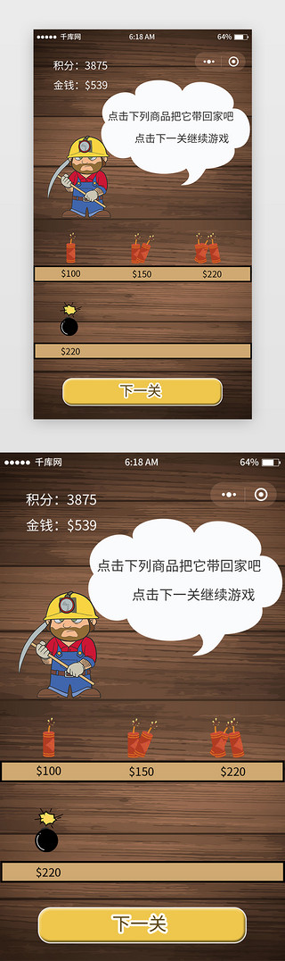 小图标手机appUI设计素材_卡通清新挖矿游戏小程序商城app界面