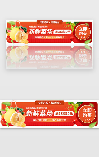 蔬果手绘线条UI设计素材_生鲜外卖活动专场胶囊banner