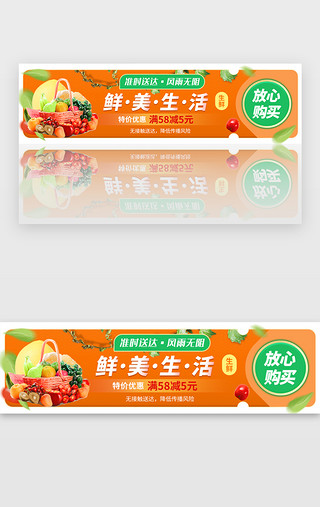 生鲜牛肉摆盘UI设计素材_生鲜外卖活动专场胶囊banner