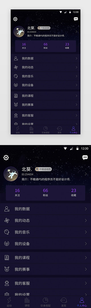 暗色界面UI设计素材_暗色系健身APP个人中心页面展示