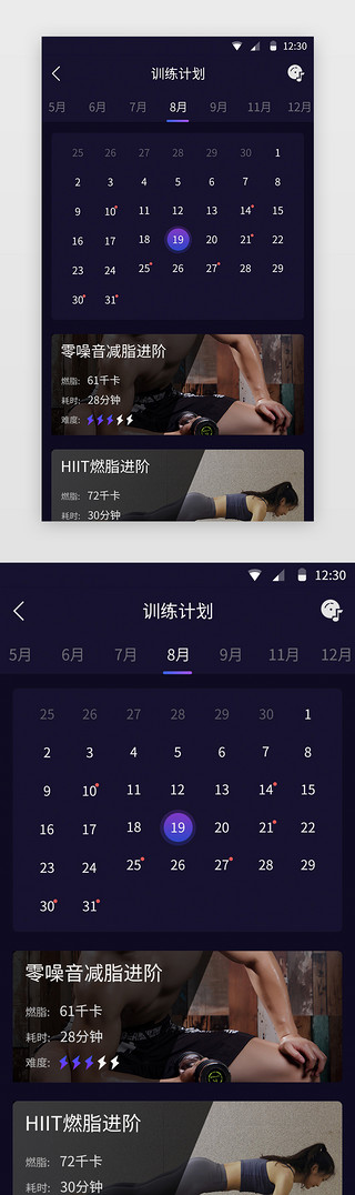app页面展示UI设计素材_暗色系健身APP训练计划页面展示