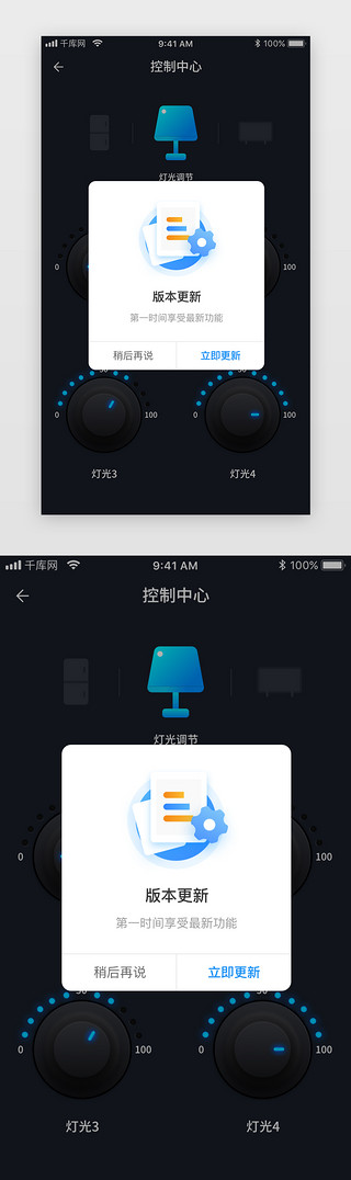 温馨提示文字框UI设计素材_版本更新提示app弹窗