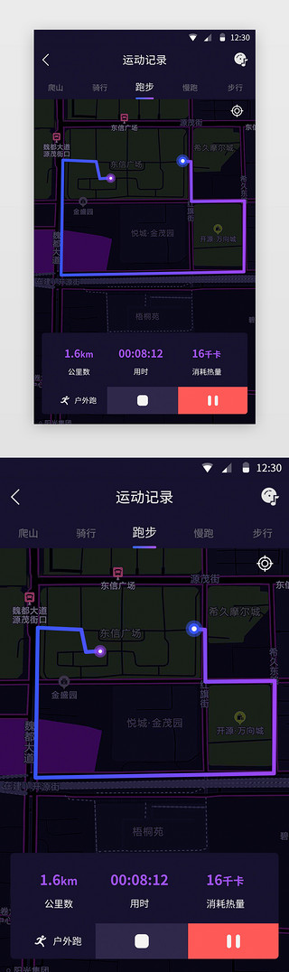 暗色系UI设计素材_暗色系健身APP运动记录页面