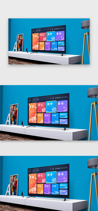 电视墙边框UI设计素材_智能电视立体样机展示