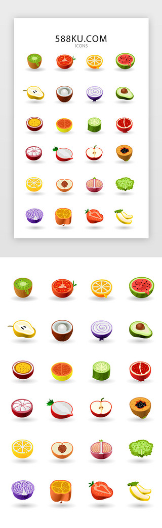 写实电商UI设计素材_彩色风格果蔬电商品类矢量icon图标生鲜