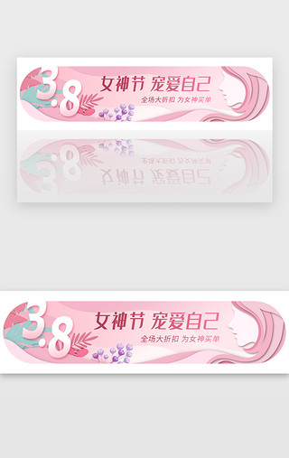 中年女性侧脸UI设计素材_粉色女神节电商折扣胶囊banner