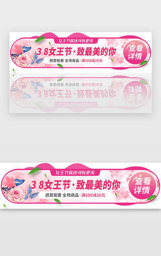 节日活动UI设计素材_女神节节日活动胶囊banner