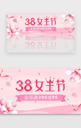 女生奔跑UI设计素材_粉色38女王节妇女节节日banner