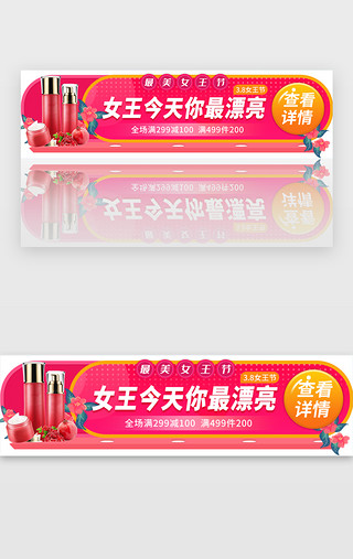 三八妇女节矢量图UI设计素材_女王节节日活动胶囊banner