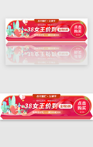 女王节图UI设计素材_三八女王节节日活动胶囊banner