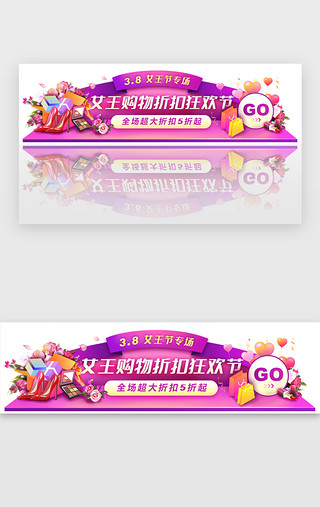 女王驾到百圆有礼UI设计素材_ 38女王节妇女节电商促销banner