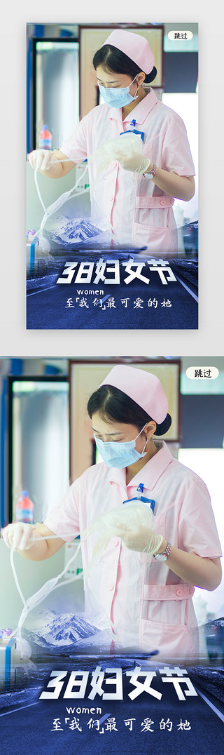 妇女节蓝色UI设计素材_38妇女节防疫护士