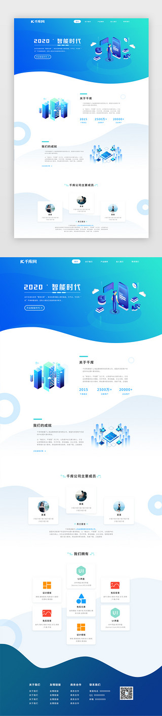 网站设计图UI设计素材_设计风企业官网首页展示