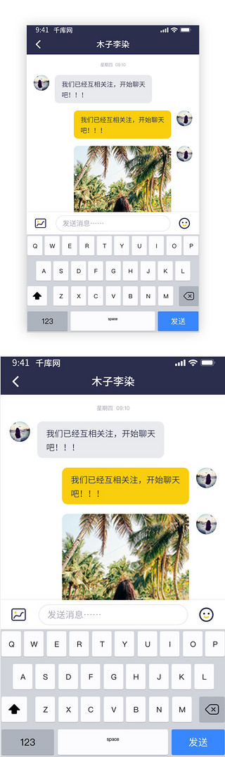 建UI设计素材_黑黄色系健身运动app好友对话窗界面