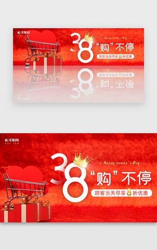 轮播图UI设计素材_38妇女节红色电商促销banner