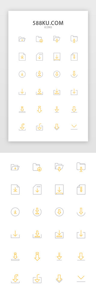 黄色箭头UI设计素材_多色线性浅蓝灰黄色UI通用下载图标