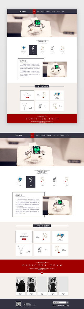 贝壳和珠宝UI设计素材_深色简约大气珠宝网站首页