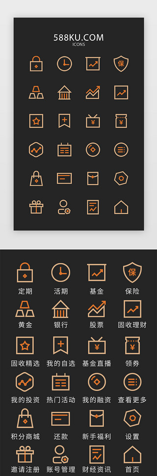 金融理财app图标iconUI设计素材_理财金融icon图标展示