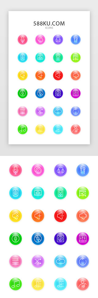 玻璃质感图标UI设计素材_彩色水晶玻璃UI线性音乐通用图标