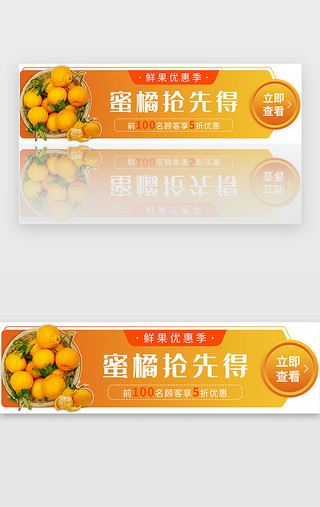 蜜桔抢先得橘色渐变胶囊banner