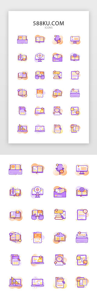 办公-线性UI设计素材_远程教育办公软件图标icon