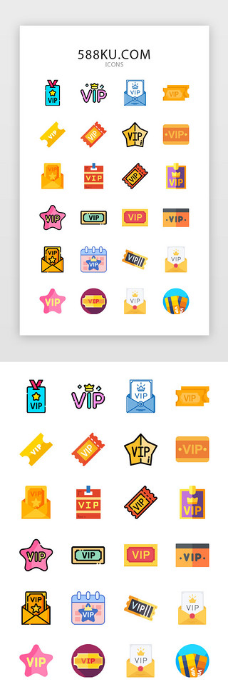外箱标识大全UI设计素材_vip会员身份标识图标icon