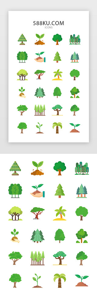 3d松树UI设计素材_面型植树节元素图标图标icon