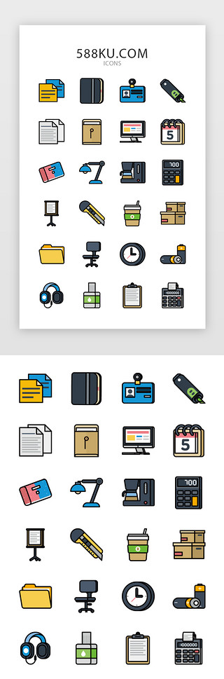 办公室门牌背景UI设计素材_办公用品元素图标icon