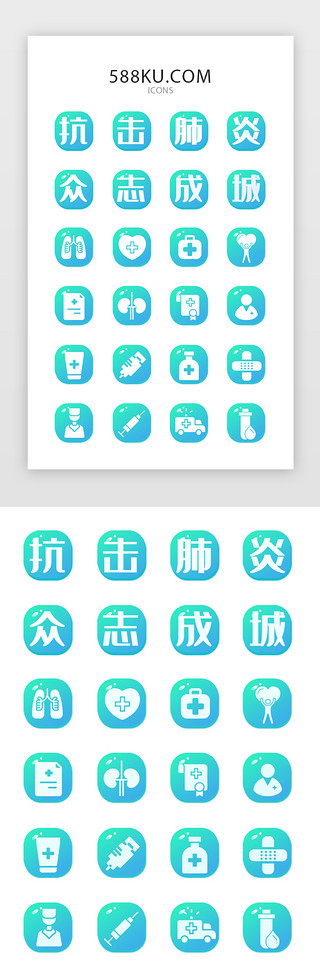防疫医药箱UI设计素材_绿色渐变医疗健康防疫图标