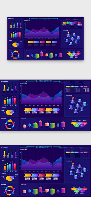 运营数据UI设计素材_企业智能运营管理平台
