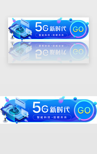 移动商务UI设计素材_蓝色立体5G科技商务电商banner