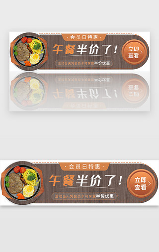 木板牌子UI设计素材_午餐半价棕色木板胶囊banner