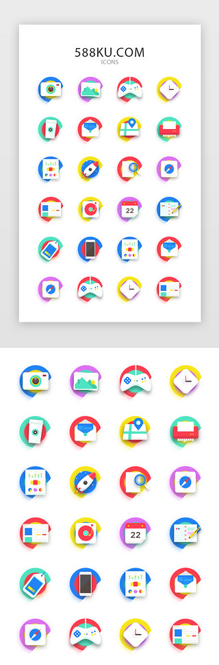 手机app主题UI设计素材_手机系统主题常用多色图标icon
