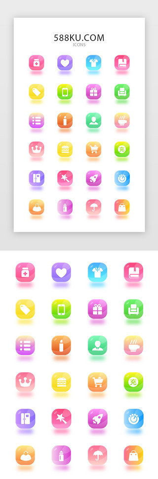 常用图标UI设计素材_电商类糖果色渐变常用图标icon