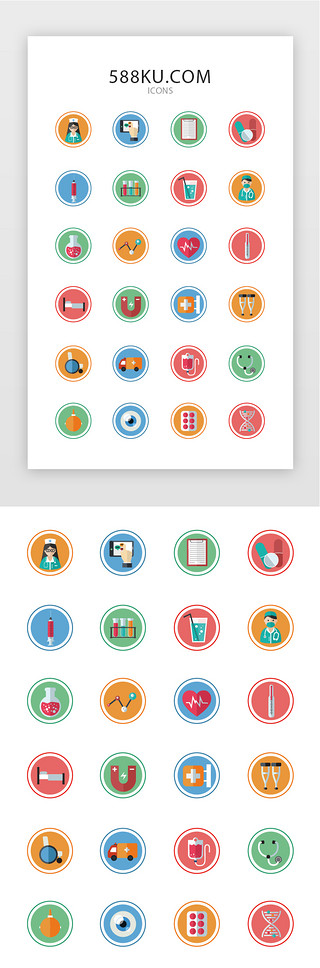 药丸形UI设计素材_常用多色医疗医院矢量图标icon