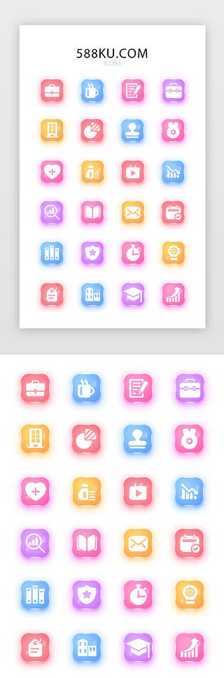 多彩炫酷光影效果UI设计素材_多彩渐变商务通用icon