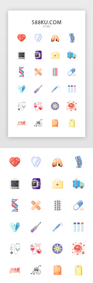 吸烟的肺部UI设计素材_彩色扁平化常用医疗图标icon