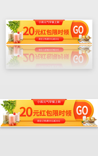 黄色活动促销UI设计素材_红黄色电商促销胶囊banner