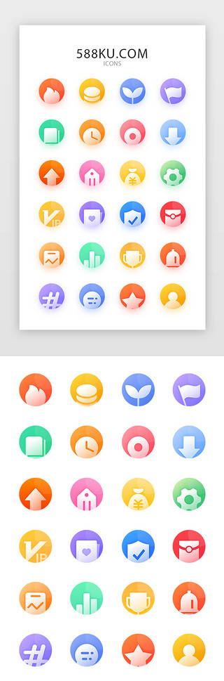 多色面性图标UI设计素材_金融简约面性icon图标.sketch