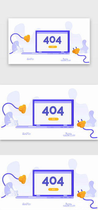 web缺省页UI设计素材_紫色简约扁平卡通404web界面
