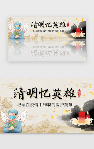 清明追思艺术字UI设计素材_清明忆英雄banner