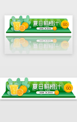 夏日云朵UI设计素材_绿色简约夏日果汁胶囊banner