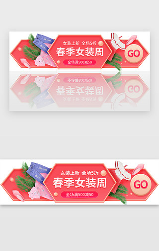 粉红色电商促销胶囊banner