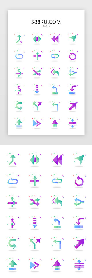 向下gifUI设计素材_多色箭头常用矢量图标icon
