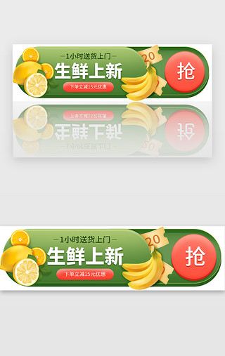 新鲜的草莓水果UI设计素材_深绿色生鲜水果胶囊banner