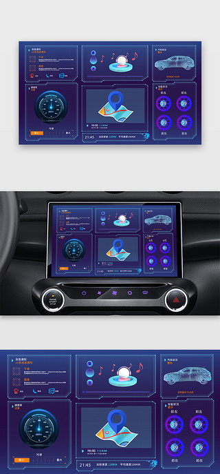 互联网交互UI设计素材_科技蓝色车载界面