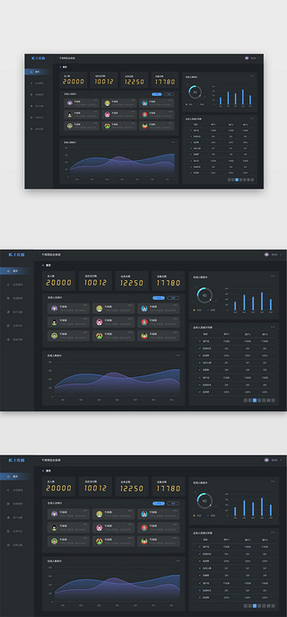客户UI设计素材_深色后台系统界面